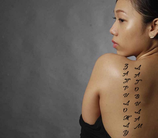 Тетоважите на кирилица хит во Кина